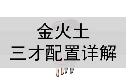 火土名字 卡通